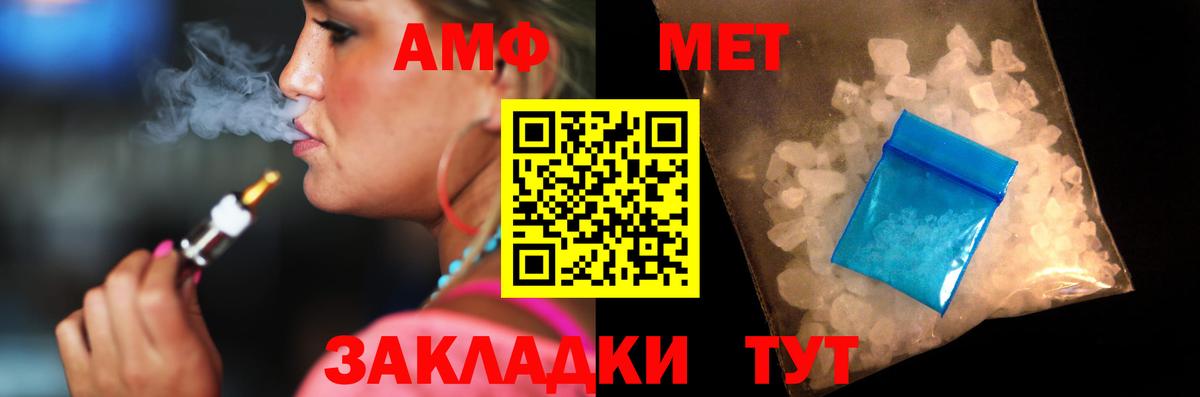 Amphetamine VHQ Калач-на-Дону