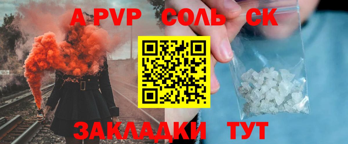 A PVP Crystall Калач-на-Дону