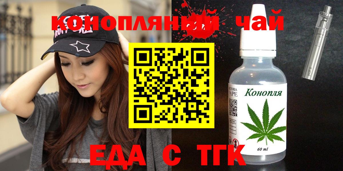 Калач-на-Дону  Печенье с ТГК конопля  Вход с VPN 