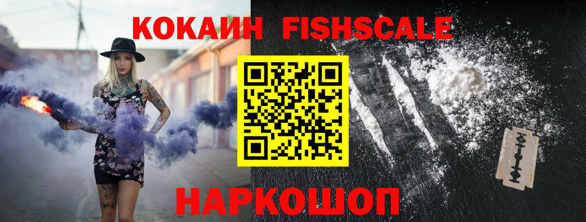 КОКАИН Эквадор Калач-на-Дону