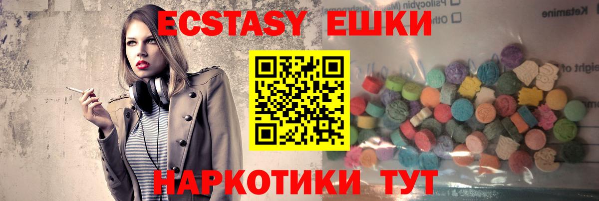 Ecstasy 280 MDMA  Ecstasy  дарк нет состав  Калач-на-Дону  Ecstasy 300 mg  Вход с VPN 