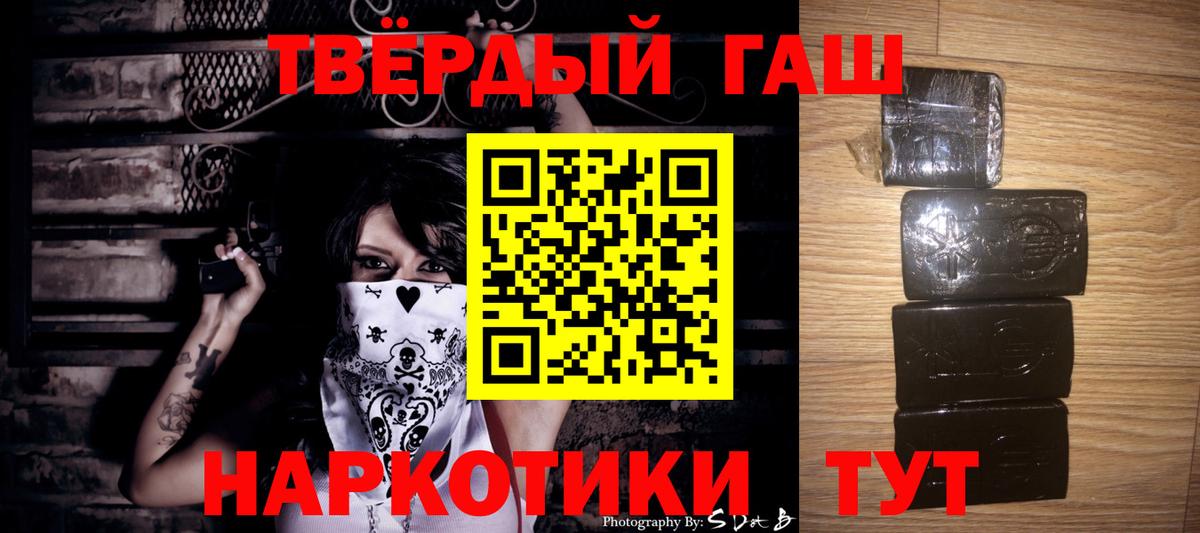 ГАШИШ гашик  ГАШ ice o lator  ГАШИШ  Вход с VPN  Калач-на-Дону 