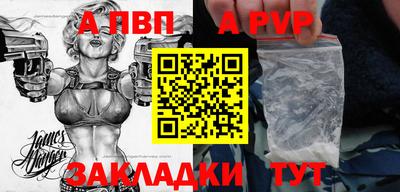 Альфа ПВП Ливны