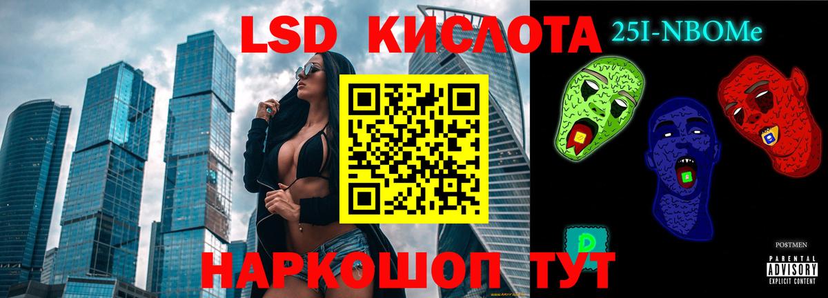 Лсд 25 экстази ecstasy Калач-на-Дону