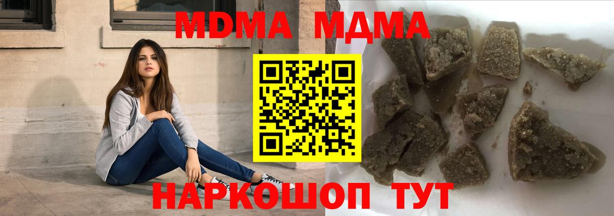 Калач-на-Дону  МДМА Molly  MDMA  Вход с VPN  МДМА Molly 