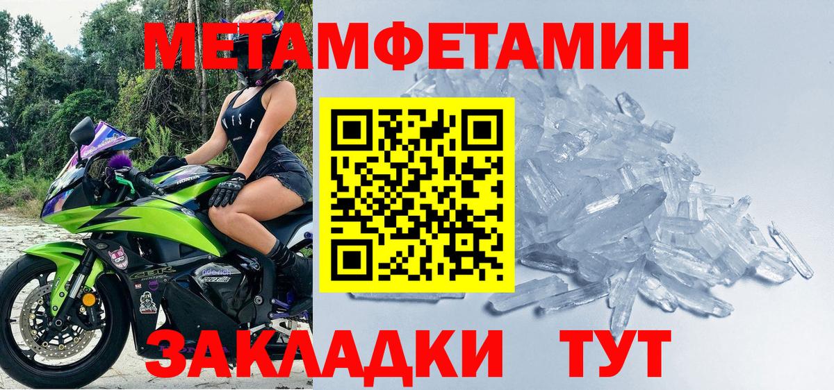 МЕТАМФЕТАМИН витя  Вход с VPN  Калач-на-Дону 