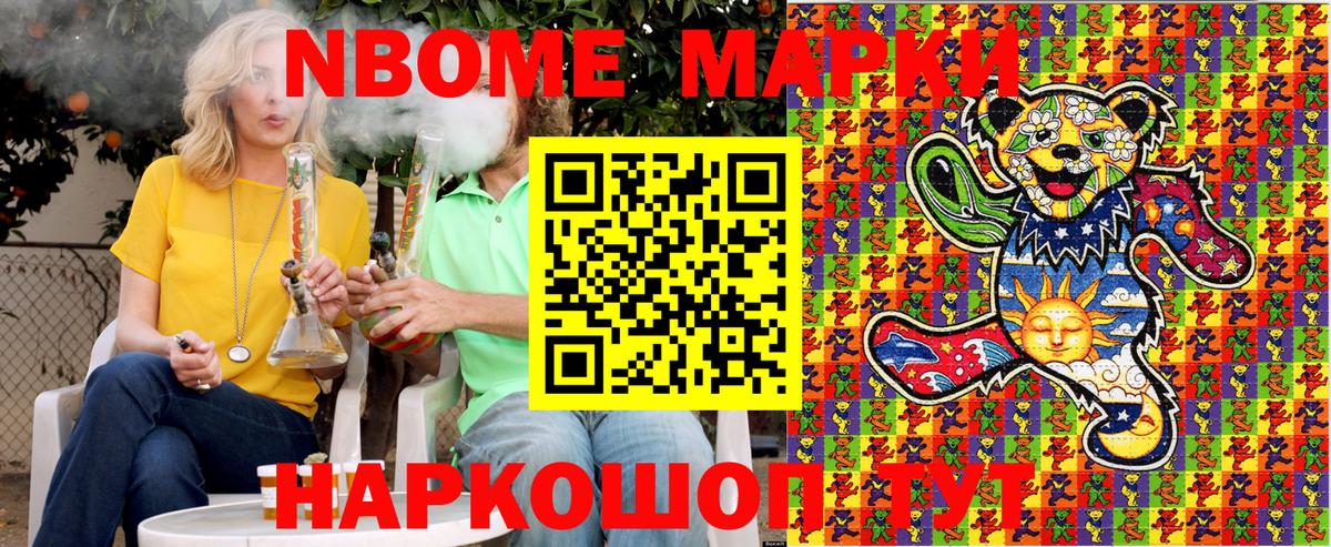 Калач-на-Дону  Марки 25I-NBOMe 1,5мг  Вход с VPN  Марки 25I-NBOMe 1,5мг 