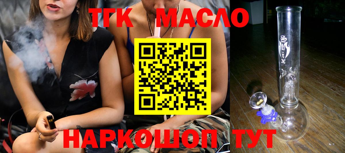 ТГК жижа Калач-на-Дону