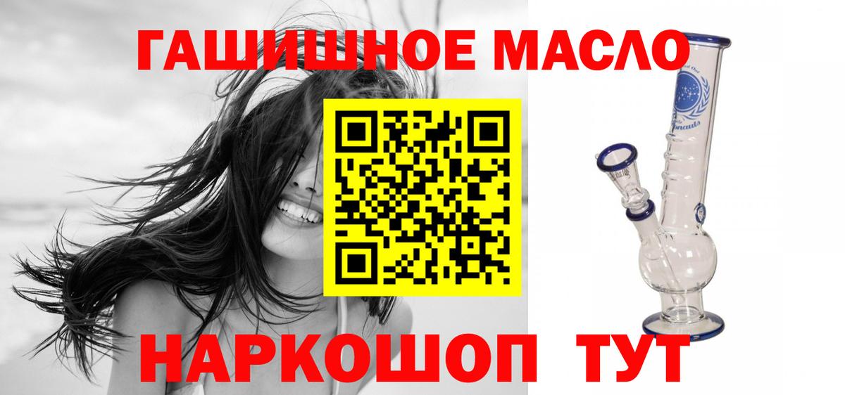 Дистиллят ТГК вейп с тгк  ТГК концентрат  Вход с VPN  Калач-на-Дону 