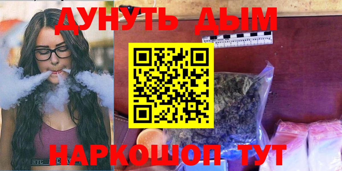 Калач-на-Дону  Канабис Amnesia  Каннабис OG Kush  Вход с VPN 