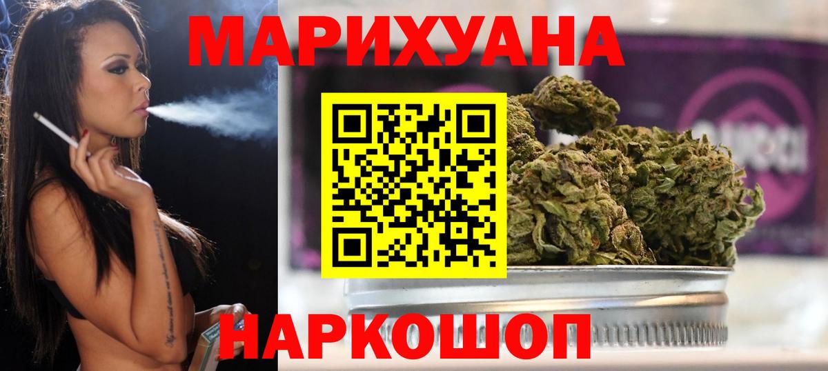 Каннабис White Widow Калач-на-Дону